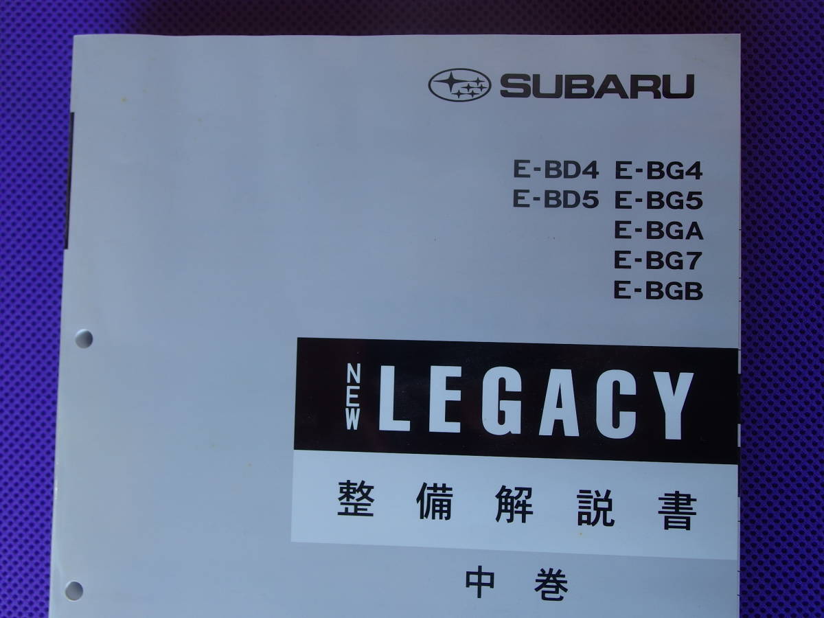 LEGACY（BH5）整備解説書 Yahoo!オークション 「レガシィ 2026年最新Yahoo!オークション