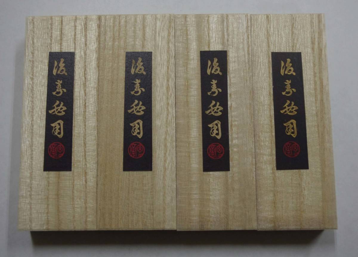 固型墨 「後寿秘用」墨まとめて 4本 古墨 書道用