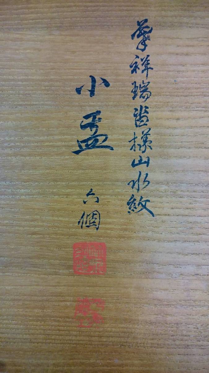 三浦竹泉 三浦竹泉 寿星香合 共箱 MA159 三浦竹泉 寿星香合 【公式