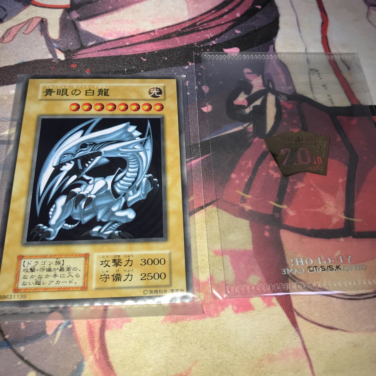 青眼の白龍 遊戯王 ステンレス製 : ブルーアイズホワイトドラゴン 