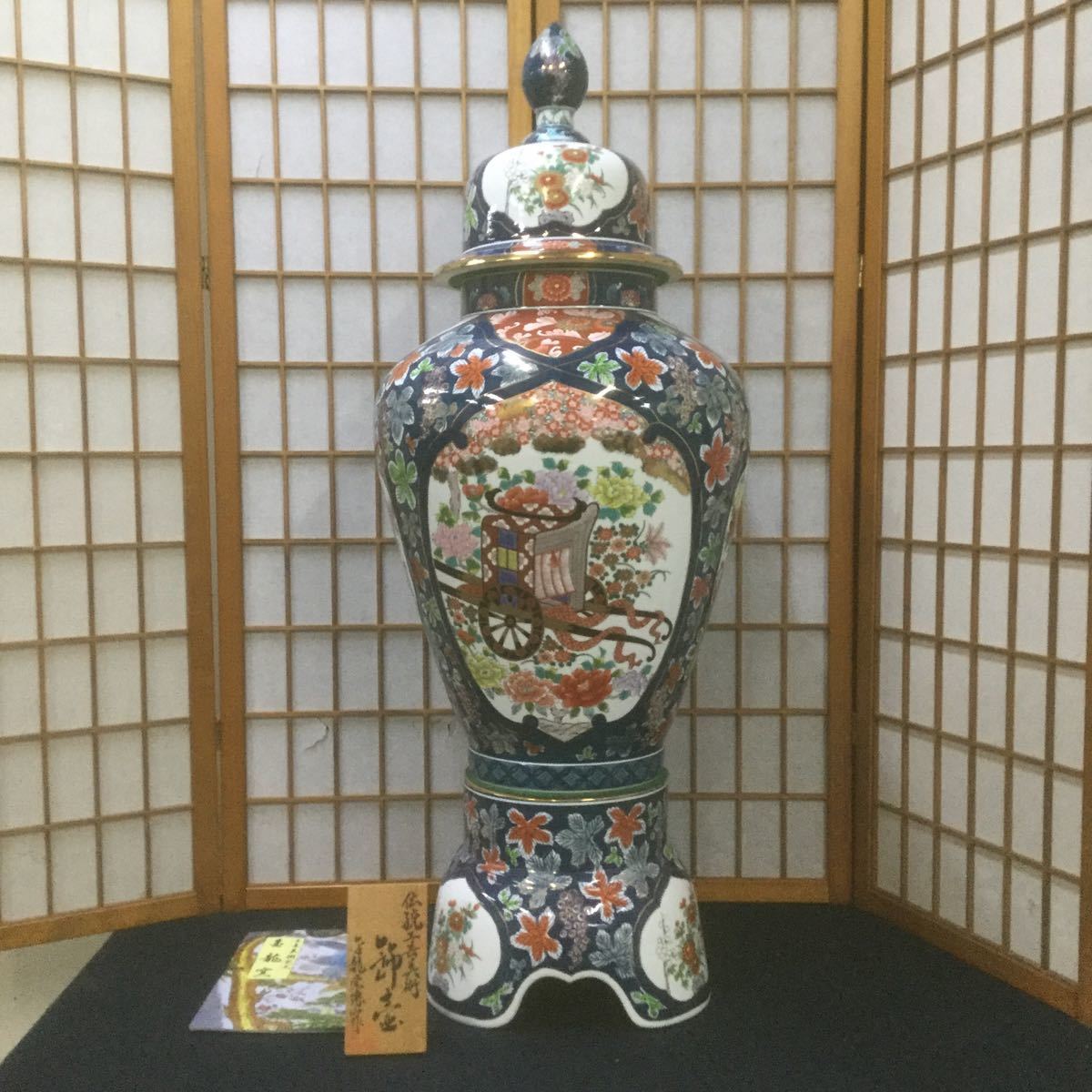 サ-2☆M0954☆有田焼 金龍窯 博山作 染錦 御所車・孔雀絵