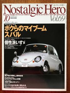 スバル 360 R2のYahoo!オークション(旧ヤフオク!)の相場・価格を見る
