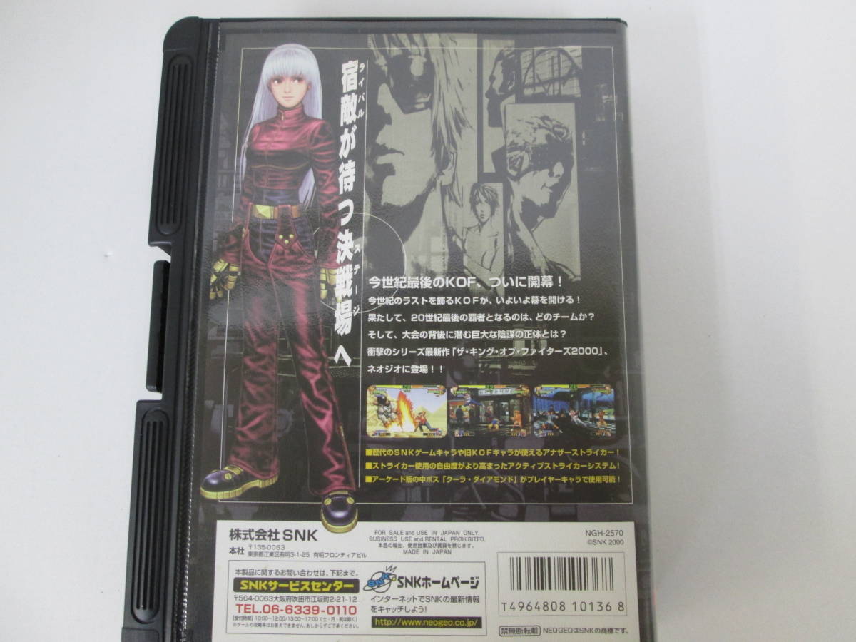 NEOGEO | King Fighters of The THE KING OF FIGHTERS CD - ACA ゲーム 