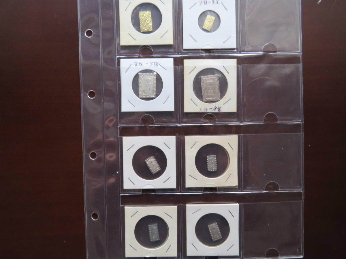 貨幣 二分金？ 4枚 詳細不明