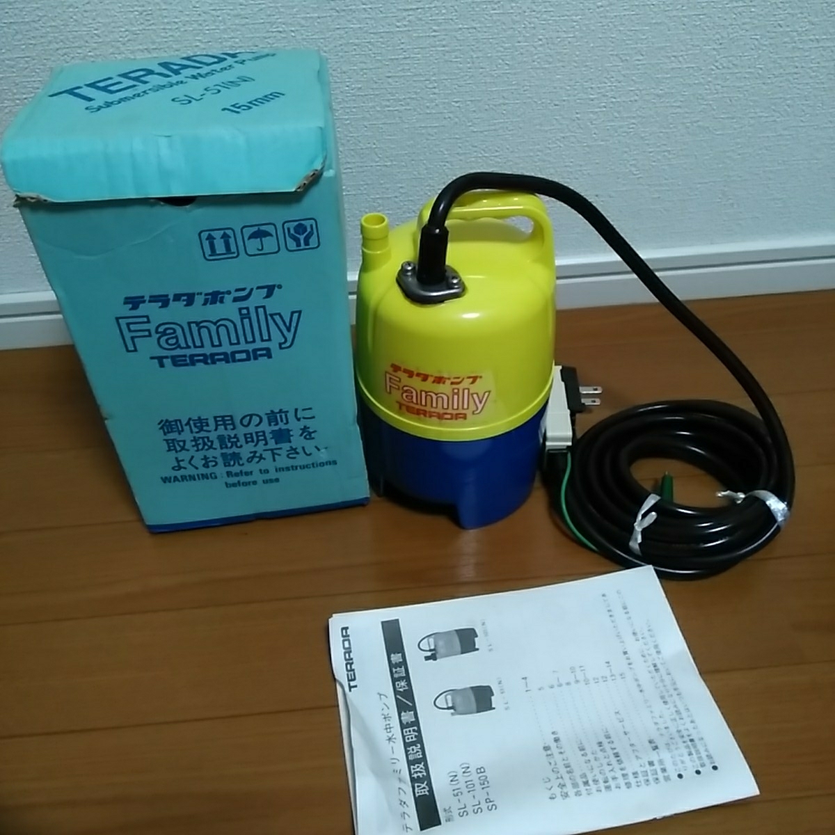 寺田ポンプ Family TERADA 水中ポンプ SL-51(N) 箱付き