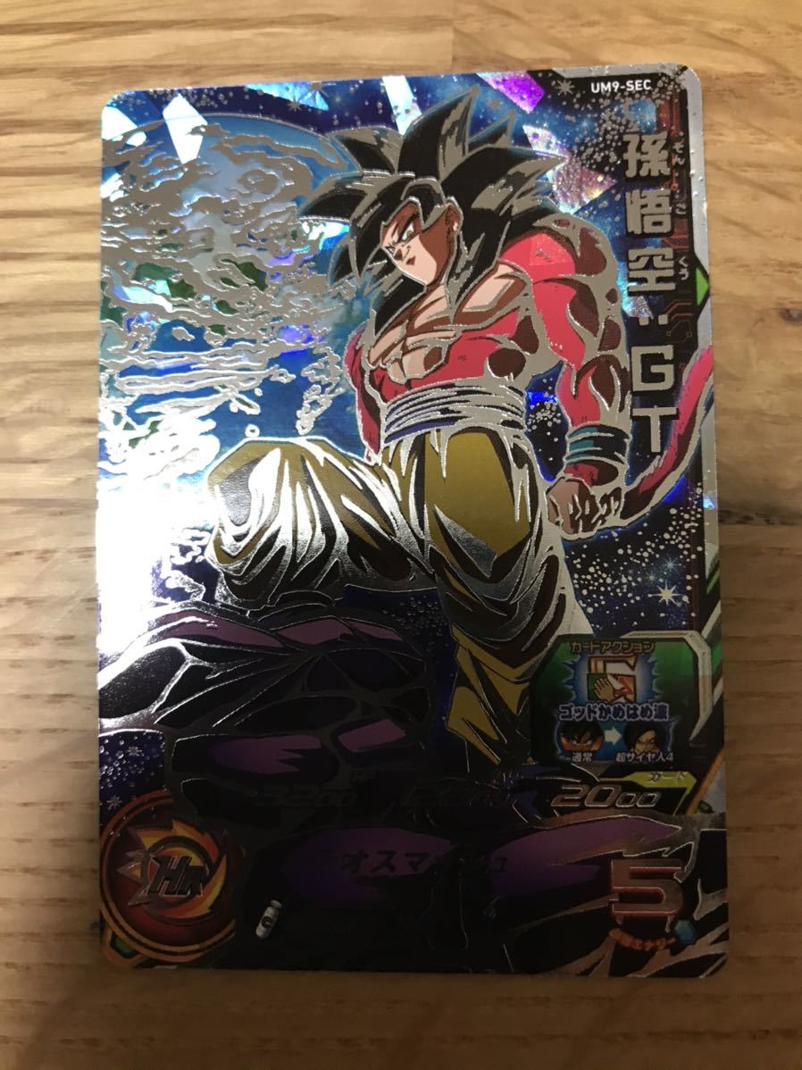 ドラゴンボールヒーローズum9-SEC孫悟空GT | QUASAR.UNINA.IT