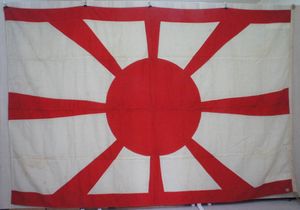 自*党様 日本国旗と旭日旗セット 旧車 当時物 街道レーサー 自*党様