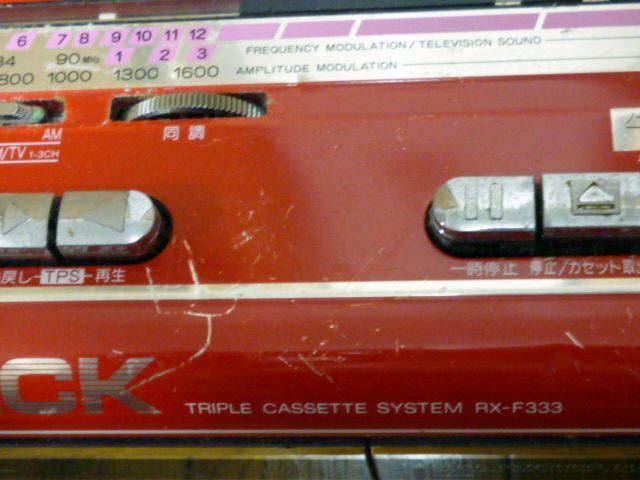 ナショナル トリプルラジカセ 3-DECK ラブコールトリプル RX-F333