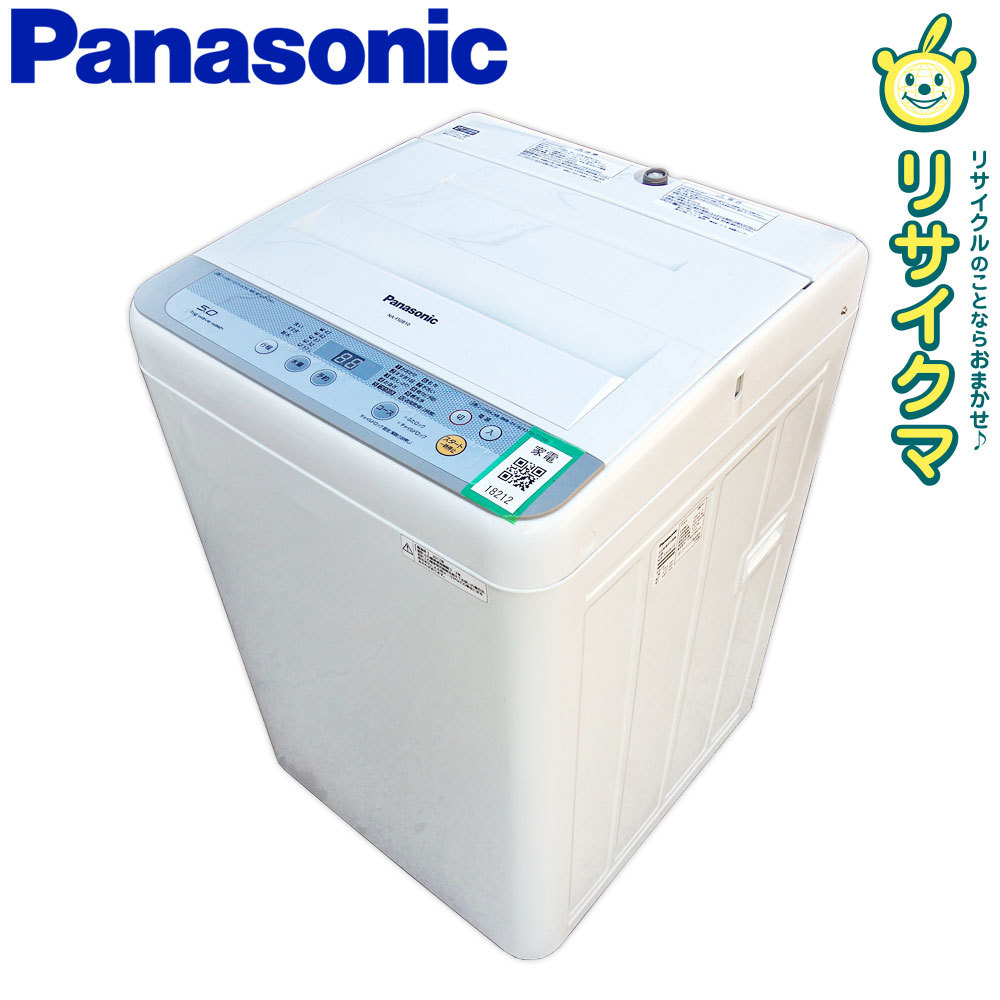 パナソニック 5.0kg 全自動洗濯機 抗菌加工 NA-F50B10(中古】O パナソニック 5.0kg 全自動洗濯機 抗菌加工 NA-F50B10(中古】O
