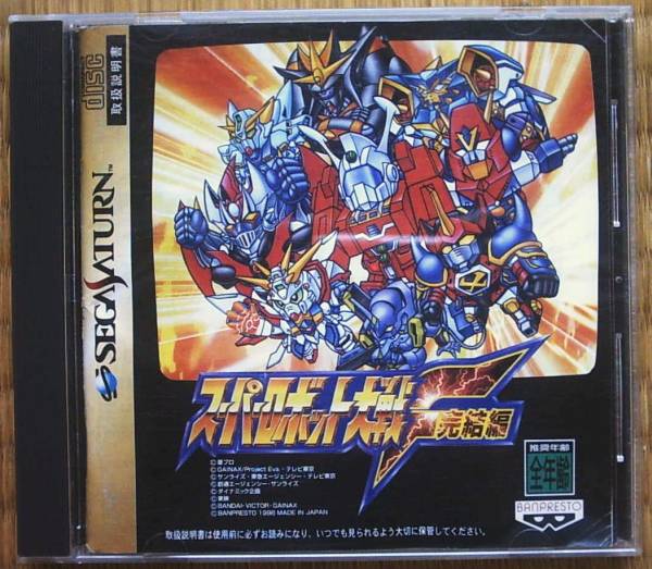 Ss スーパーロボット大戦ｆ完結編 攻略本 シミュレーション 売買されたオークション情報 Yahooの商品情報をアーカイブ公開 オークファン Aucfan Com