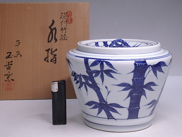 ☆京都 平安 玉堂窯【染付竹絵水指 共箱】直径19.5cm 高さ15.7cm