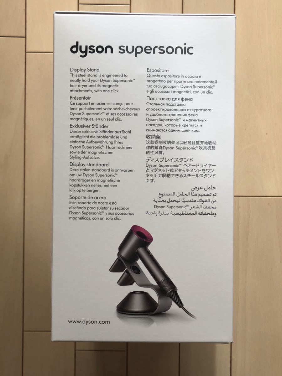 新品未開封　ダイソン スーパーソニックドライヤー用　ディスプレイスタンド本体のみ_2