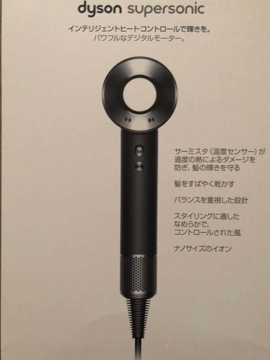 新品未開封　ダイソン スーパーソニックドライヤー用　ディスプレイスタンド本体のみ_3