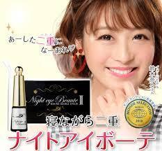 ナイトアイボーテⅡ 3ml StreeTrend ナイトアイボーテ ナイトアイ