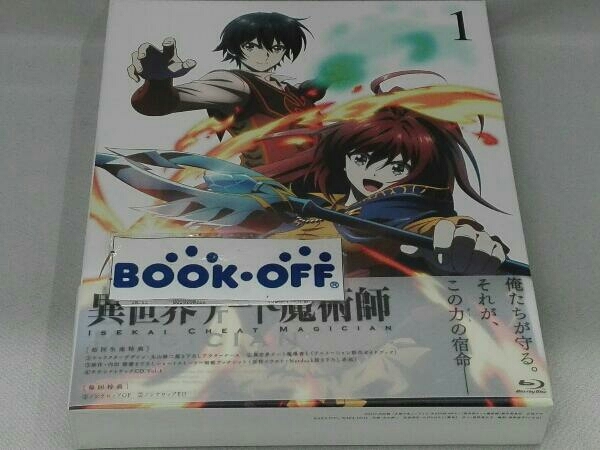 異世界チート魔術師 : Vol.1 | 全3巻セット]異世界チート魔術師 中古 