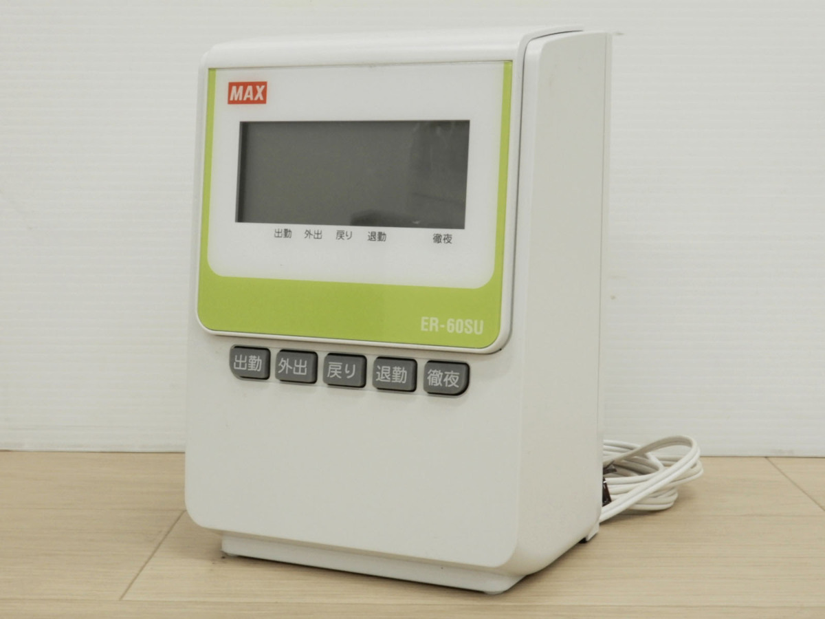 ○MAX マックス タイムレコーダー ER-60SU 事務用品 オフィス | ER