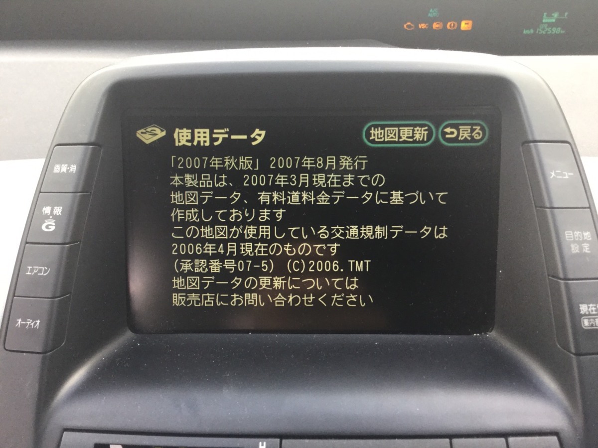 NHW20 プリウス HDDナビモニター 86110-47201 中古品 即決 7749794