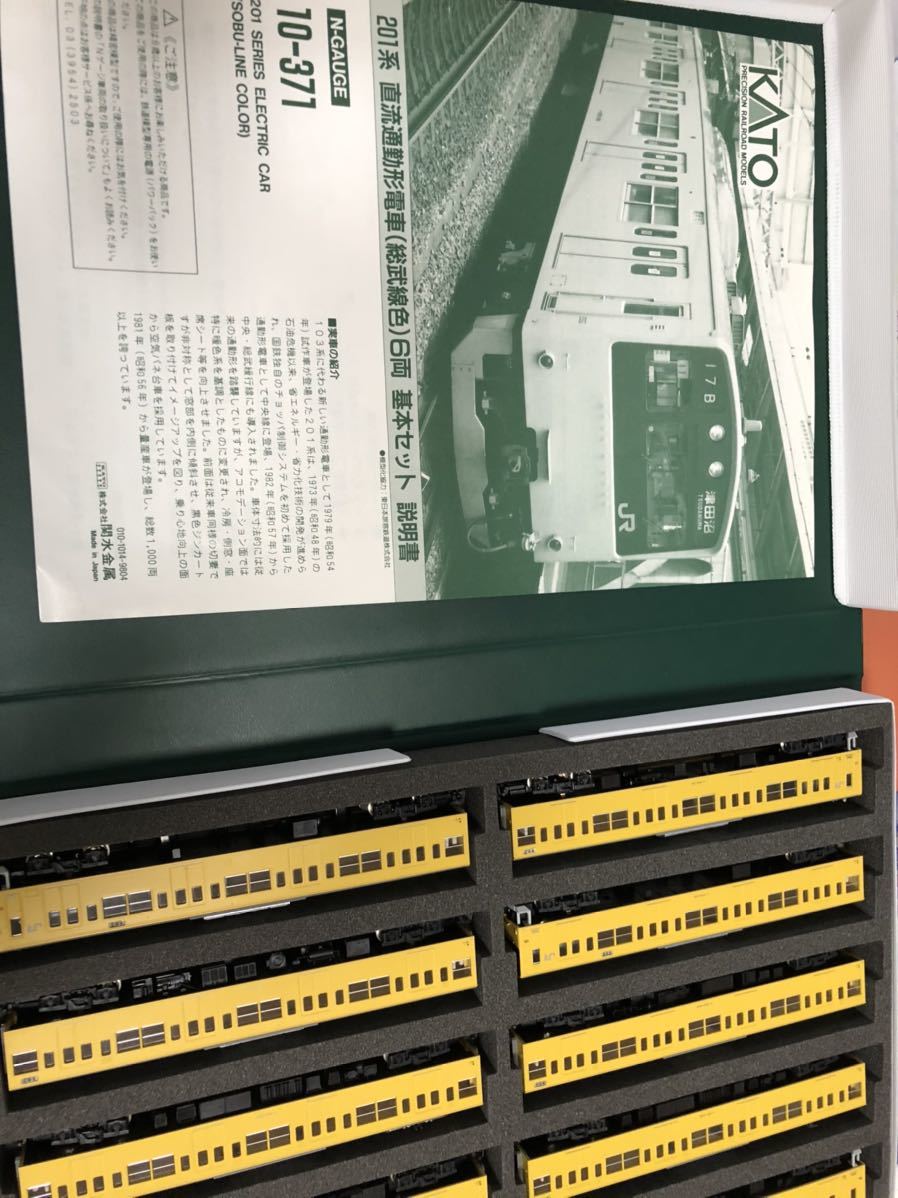 KATO Nゲージ 201系 | 6両セット 総武線色 (カトー) 0 中央線