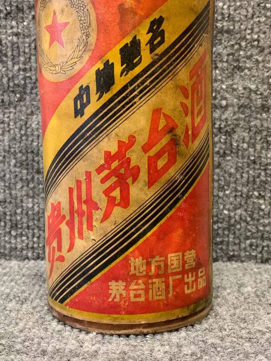 貴州茅台酒 未開栓 【公式通販】