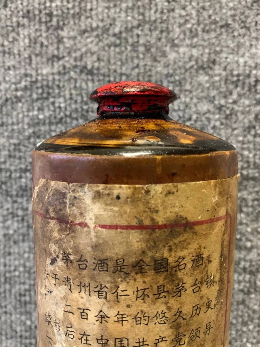 貴州茅台酒 未開栓 【公式通販】