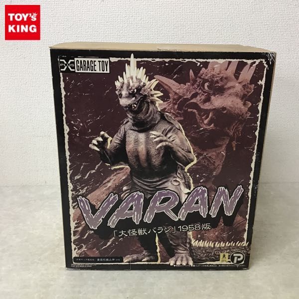 大怪獣バラン 大怪獣バラン