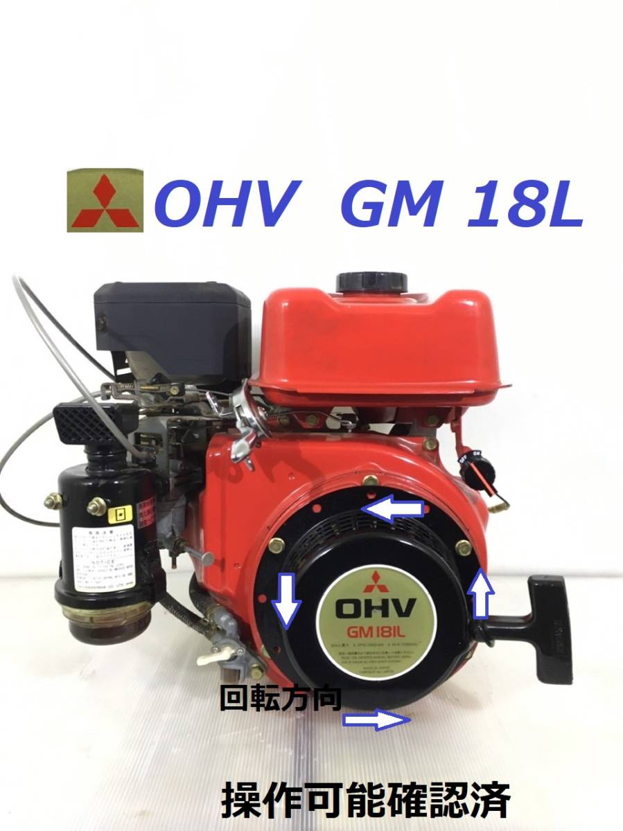 三菱OHV GM181L 【公式通販】