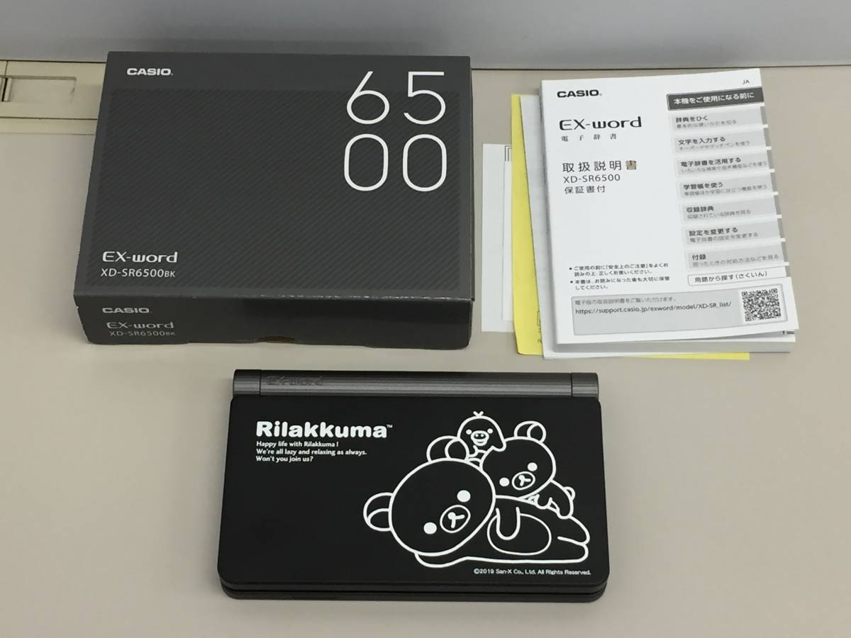電子辞書 カシオ CASIO XD-SR6500 EX-word ブラック XD-SR XD-SR6500BK 