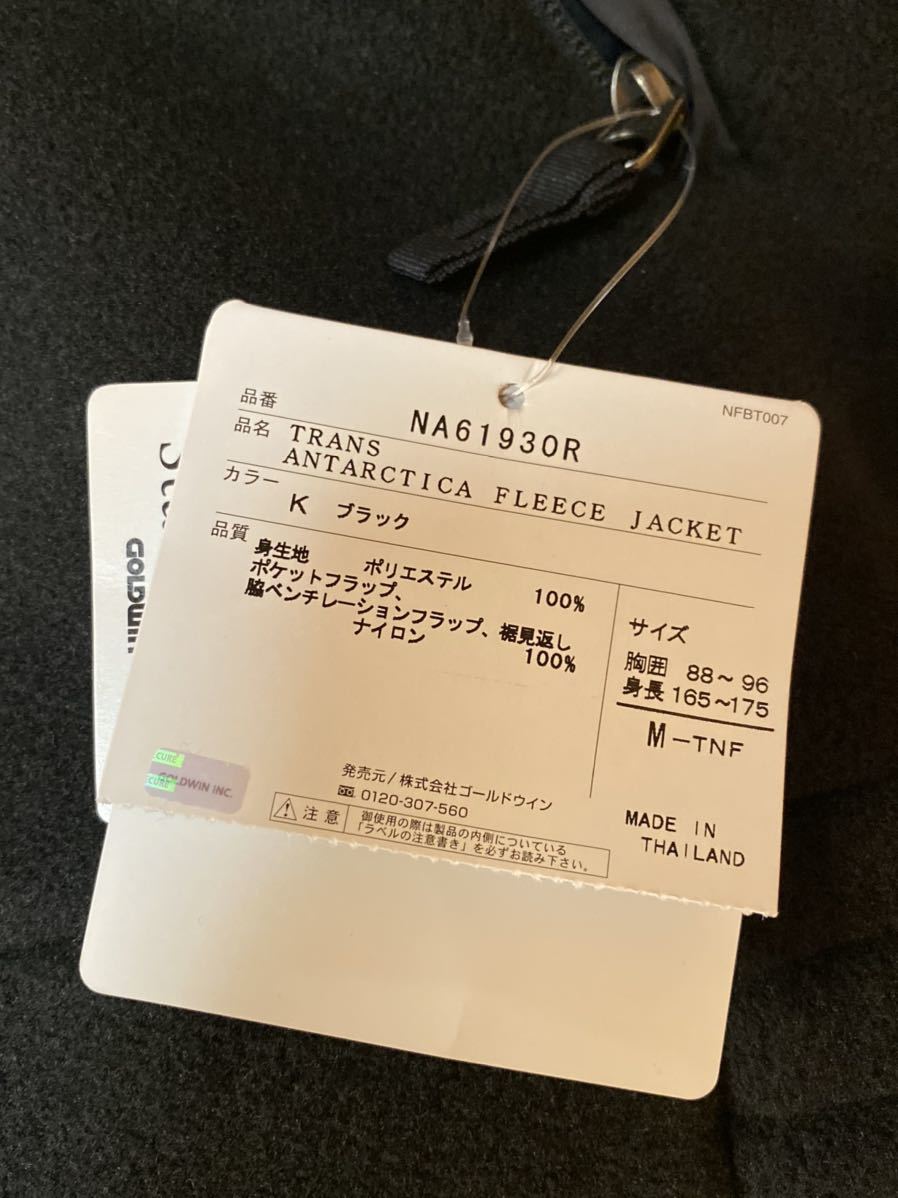 THE NORTH FACE Trans Antarctica Fleece Jacket ブラック トランスアンタークティカ フリース Mサイズ ノースフェイス_2
