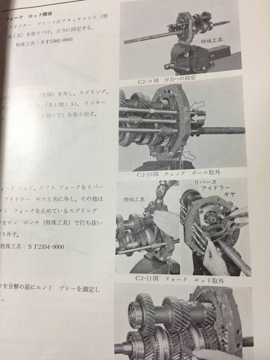 日産 フェアレディZ 240Z 整備要領書 復刻版 フェアレディーZ 240Z 整備要領書 本物 HS30 S30 当時物 【公式通販】