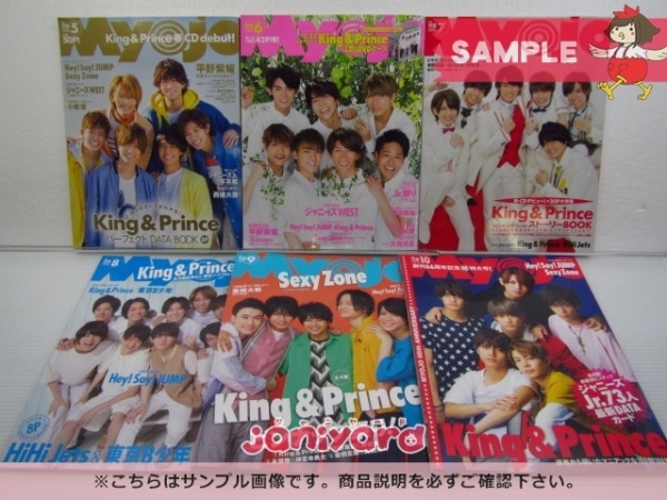 雑誌 King&Prince King＆Prince Myojo ソロ裏表紙 MYOJO 2018年5月