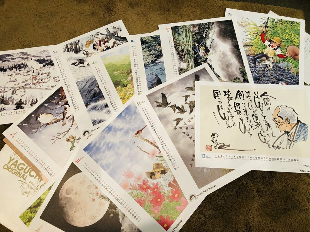 直筆サイン入り 釣りキチ三平 カレンダー 矢口高雄 最後の作成 た行 売買されたオークション情報 Yahooの商品情報をアーカイブ公開 オークファン Aucfan Com