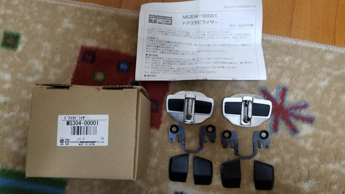 ドアスタビライザー TRD MS304-00001 trd | プリウスα40系用ドア 