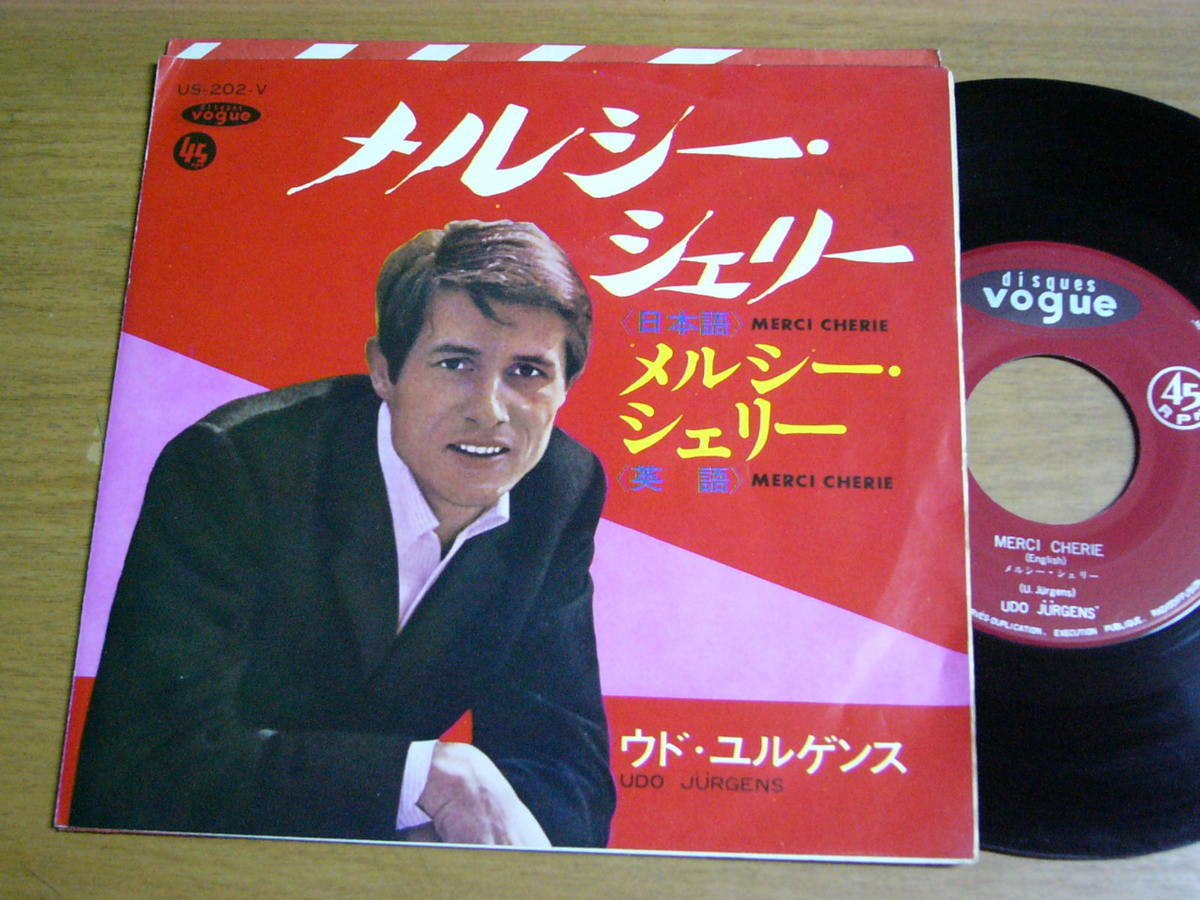 EPp506／UDO JURGENS ウド・ユルゲンス：メルシー・シェリー 日本語 