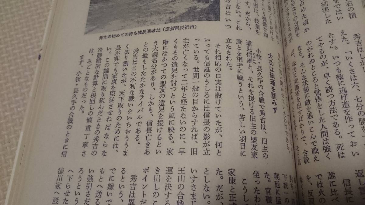 戦国武将の家訓と名言 歴史と旅s59 9 今川氏親小和田哲男 伊勢宗瑞北条早雲米原正義 武田信玄 朝倉敏景伊達稙宗山名宗全蒲生氏郷金言箴言 日本史 売買されたオークション情報 Yahooの商品情報をアーカイブ公開 オークファン Aucfan Com