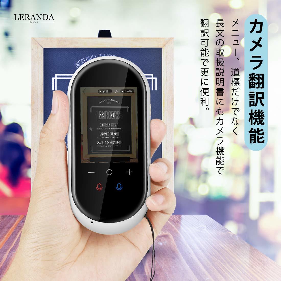 LERANDA MINITALK T8(レランダ ミニトーク T8)世界203ヵ国対応 翻訳機