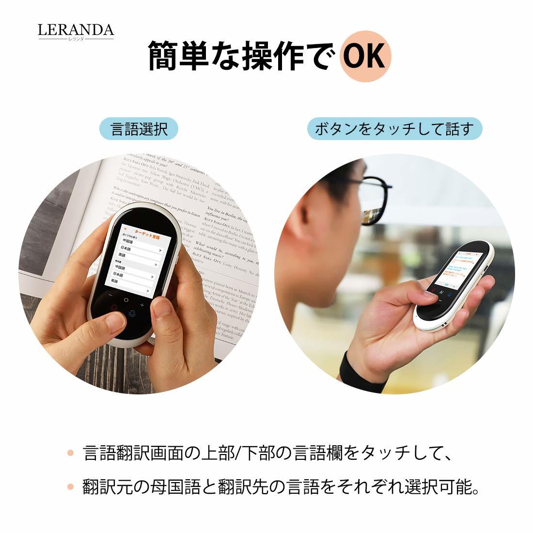 LERANDA MINITALK T8(レランダ ミニトーク T8)世界203ヵ国対応 翻訳機