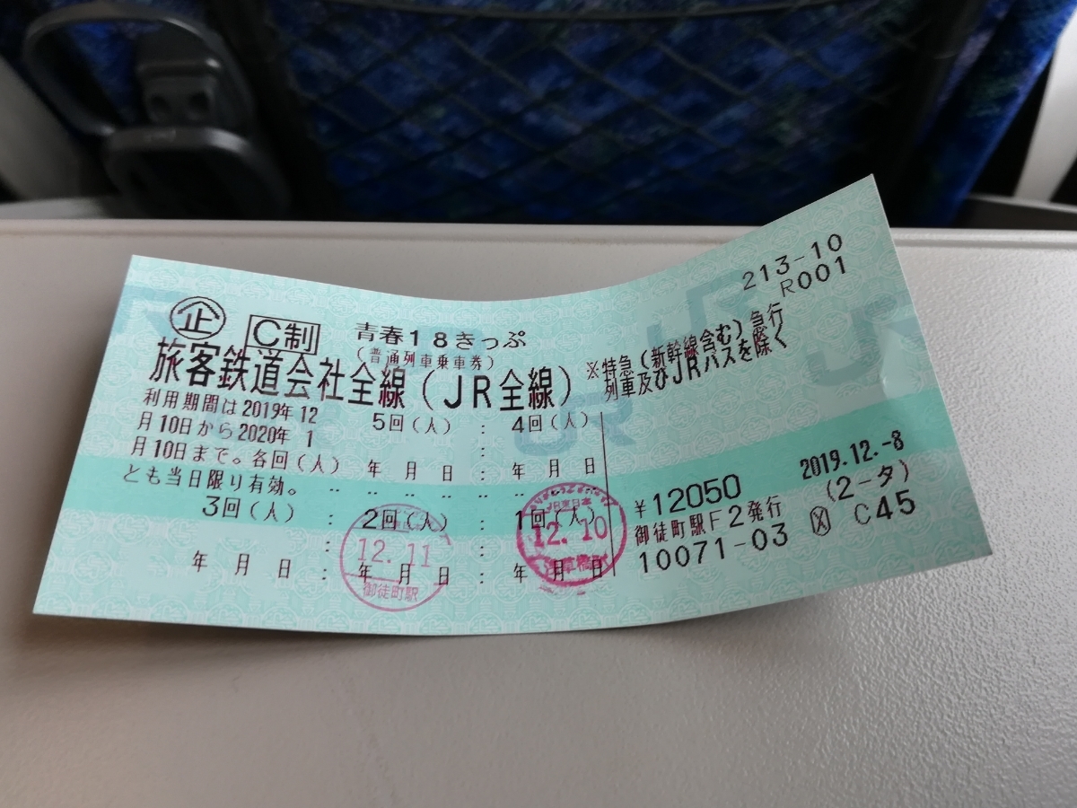 18きっぷ 3回分 簡易書き留め発送 青春18きっぷ 【送料無料】青春18きっぷ 3回分 3回分 送料無料 青春18