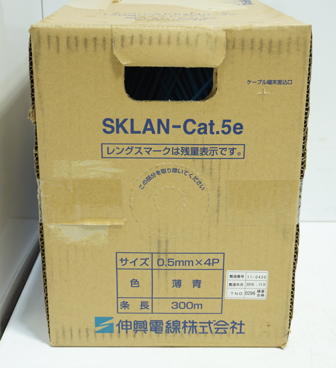 100◎未使用 伸興電線 エンハンスドカテゴリー5 LAN用ツイストペア