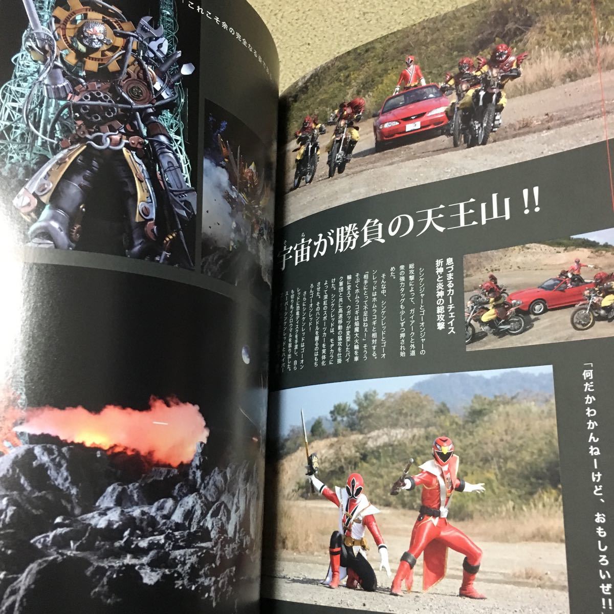 本特撮 スーパー戦隊祭侍戦隊シンケンジャーvsゴーオンジャー銀幕BANG