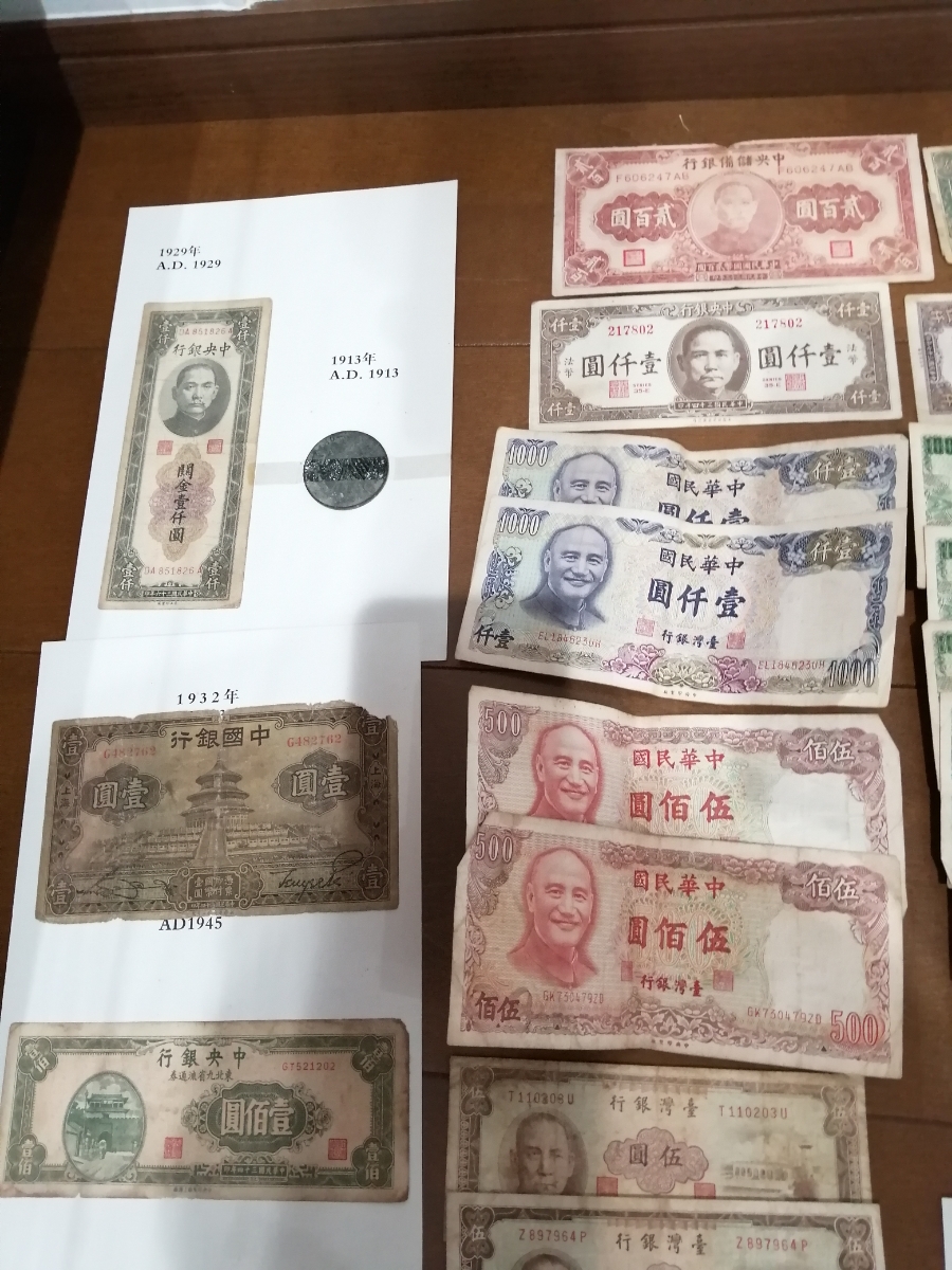中華民国 中国人民銀行等の古いお札まとめ アジア 売買されたオークション情報 Yahooの商品情報をアーカイブ公開 オークファン Aucfan Com