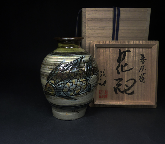 陶酔】 人間国宝・金城次郎 壷屋焼花瓶