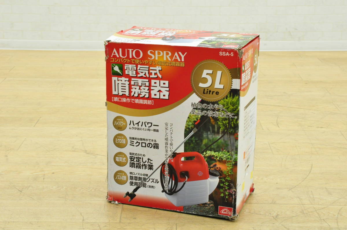 Eイ PA111239 展示品 藤原産業 セフティー3 電気式噴霧器 5L 100Vコード ホース10m ノズル70~160㎝ 1頭2頭切替 SSA-5 b