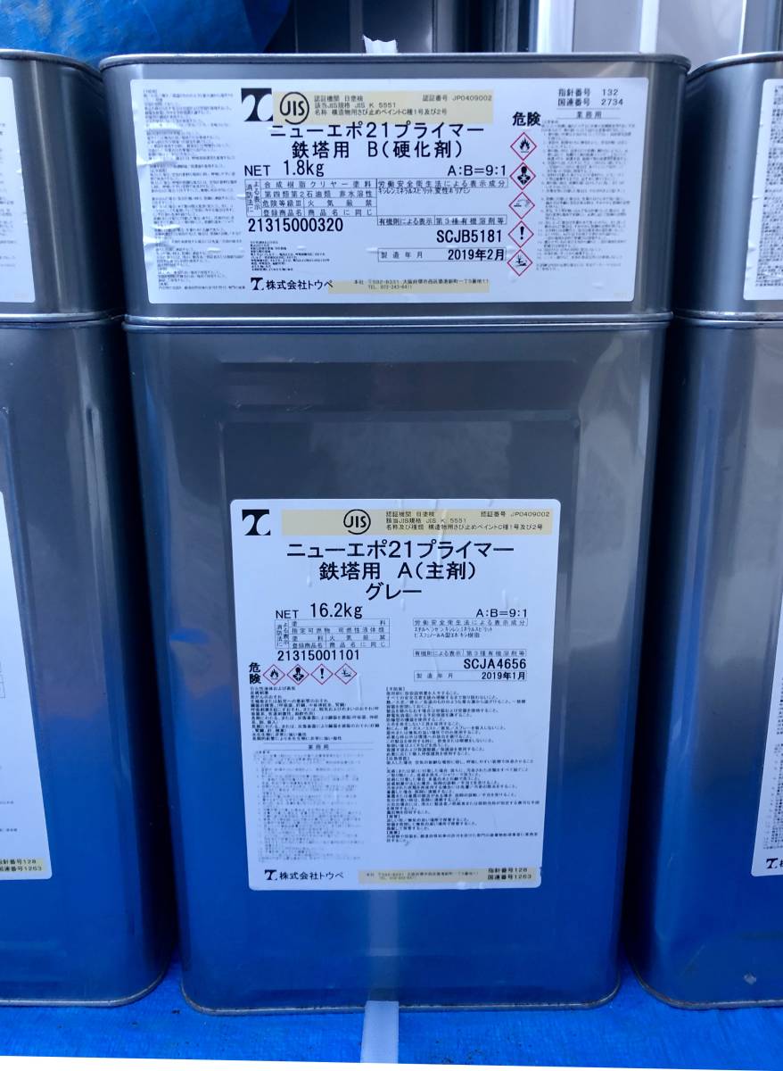 お得，100%新品 ペンキ サビ止め 塗料 白 グレー ニューエポ 21 プライマー 鉄部 鉄用 塗装 錆止め さび止め 業務用 ホワイト 灰色 油性 18㎏ aｃ1002(塗料)｜売買されたオークション情報、yahooの商品情報をアー その他