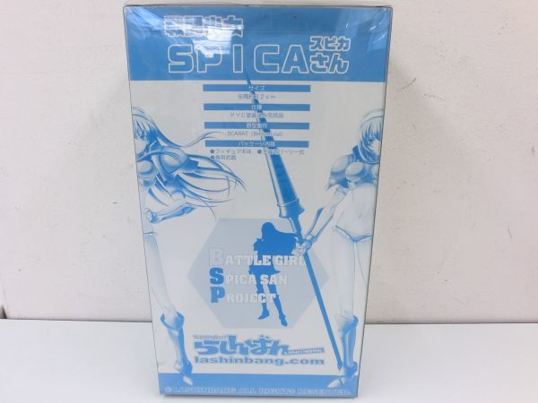 らしんばん 戦闘少女 スピカさん フィギュア 驚きの破格値，新作登場 A25 戦闘少女スピカさん 灼熱の太陽系防衛戦