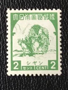 【驚きの破格値，格安】 南方占領 ビルマ シャン地方 正刷切手 2c(その他)｜売買されたオークション情報、yahooの商品情報をアーカイブ公開 - オークファン その他