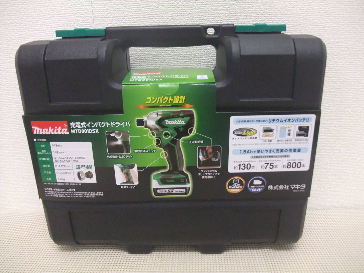 普通にいいインパクトなんだけど。。。MTD001Dレビュー_マキタ充電式 普通にいいインパクトなんだけど。。。MTD001Dレビュー_マキタ充電式