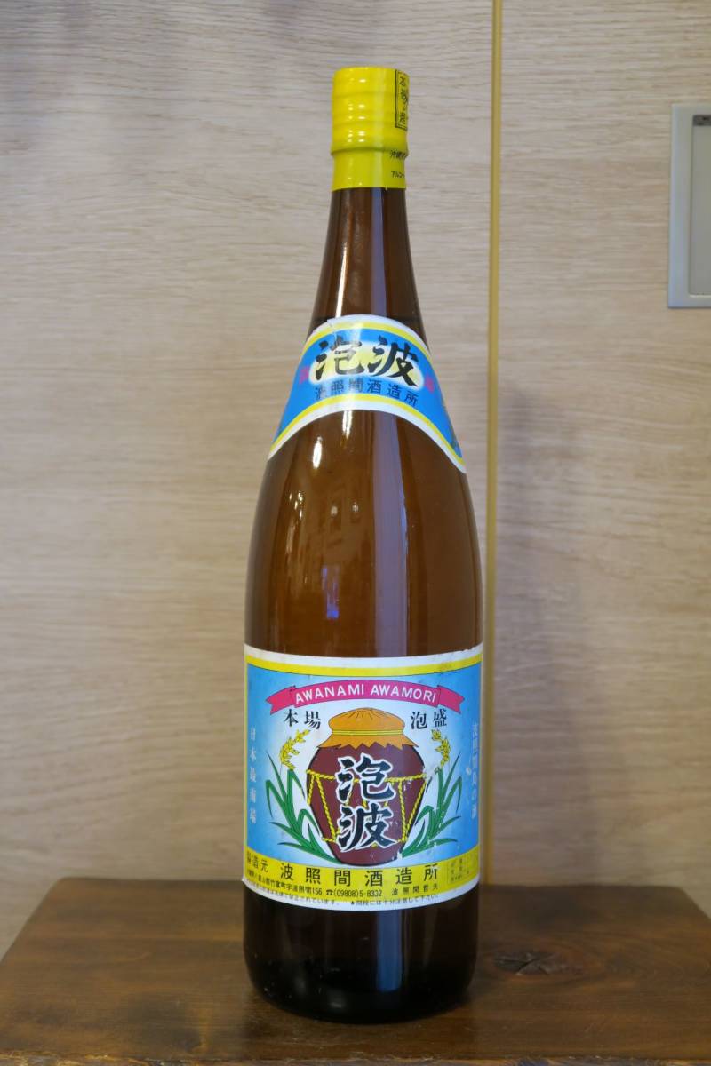 沖縄 琉球 本場泡盛 「泡波」 1800ml 一升瓶 25年古酒以上 幻の泡盛