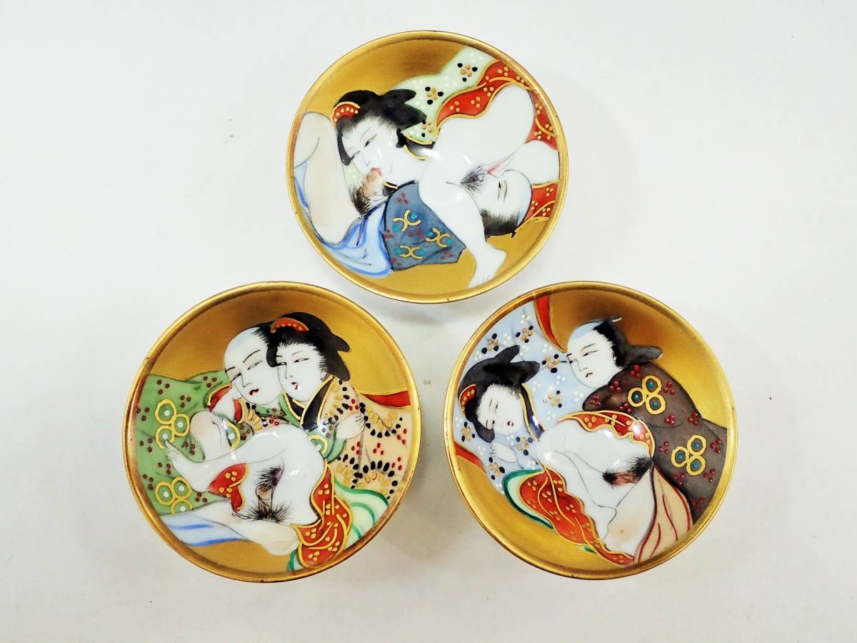 九谷焼 お猪口 春画 盃 酒盃 色絵本金彩 酒器 金彩 Yahoo!オークション