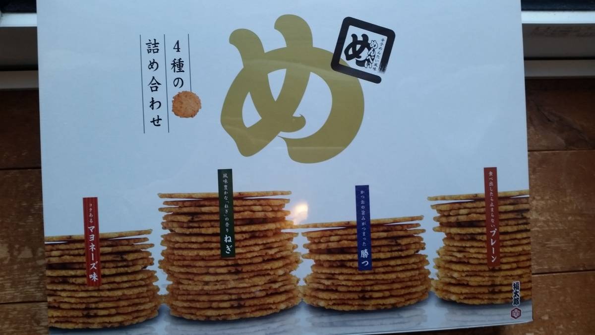 博多　山口油屋福太郎　煎餅　甲子園　クッキーのセット_1