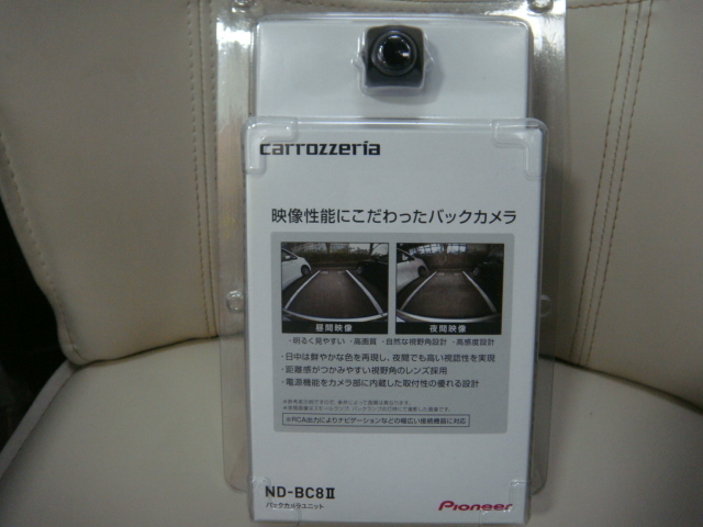 新品未開封 カロッツェリア ND-BC8Ⅱ